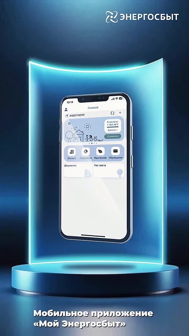 Друзья, чтобы в вашем доме всегда было светло и уютно, напоминаем об оплате за электроэнергию до 10 ноября