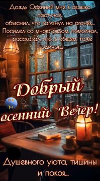Добрый вечер, друзья!. К завершению рабочего дня подготовили для вас приятную музыку, добрые пожелания и немного мудрости от мудрейших этого мира