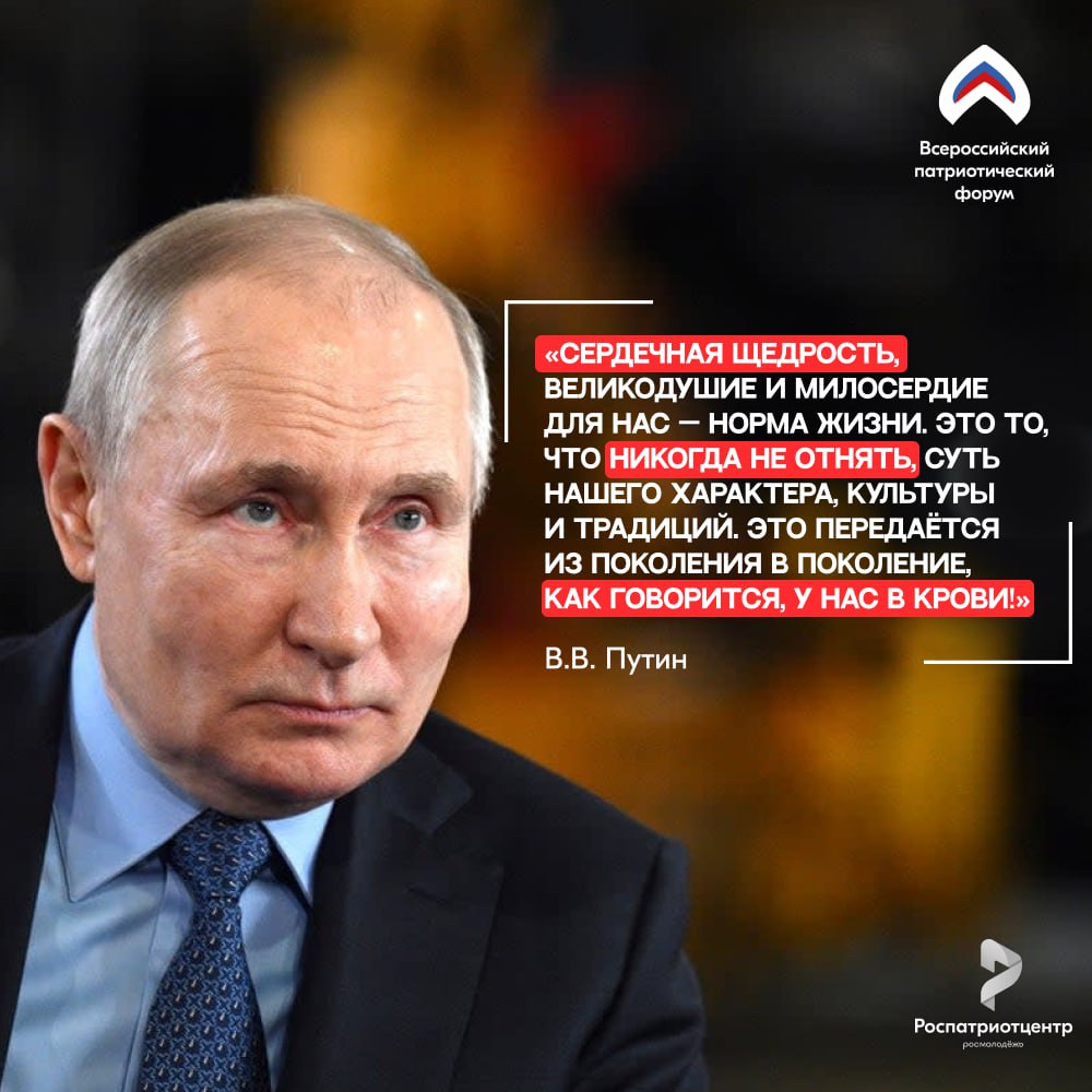 Всероссийский патриотический форум: точка притяжения для настоящих патриотов! Всероссийский патриотический форум: точка притяжения для настоящих патриотов!