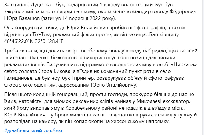 "Прошлись" по тропе "боевОЙ славы" Юрия Луценко "Прошлись" по тропе "боевОЙ славы" Юрия Луценко