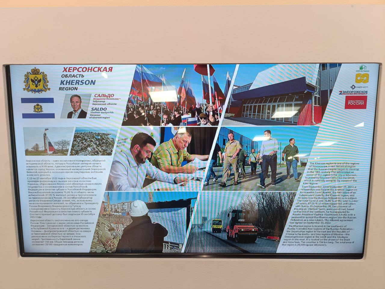 В Москве, в Музее современной истории России открылась фотовыставка «Донбасс —Новороссия — Никарагуа» В Москве, в Музее современной истории России открылась фотовыставка «Донбасс —Новороссия — Никарагуа»