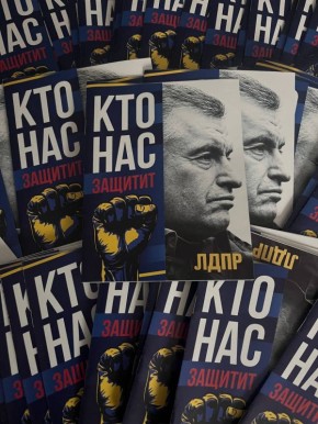 Кто нас защитит?. Брошюры с таким заголовком массово распространяются в Херсонской области нашими партийцами