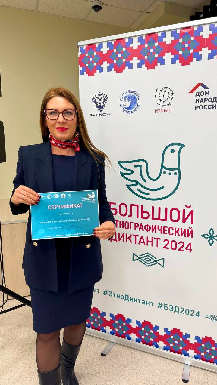 Единство в многообразии: пишем историю вместе