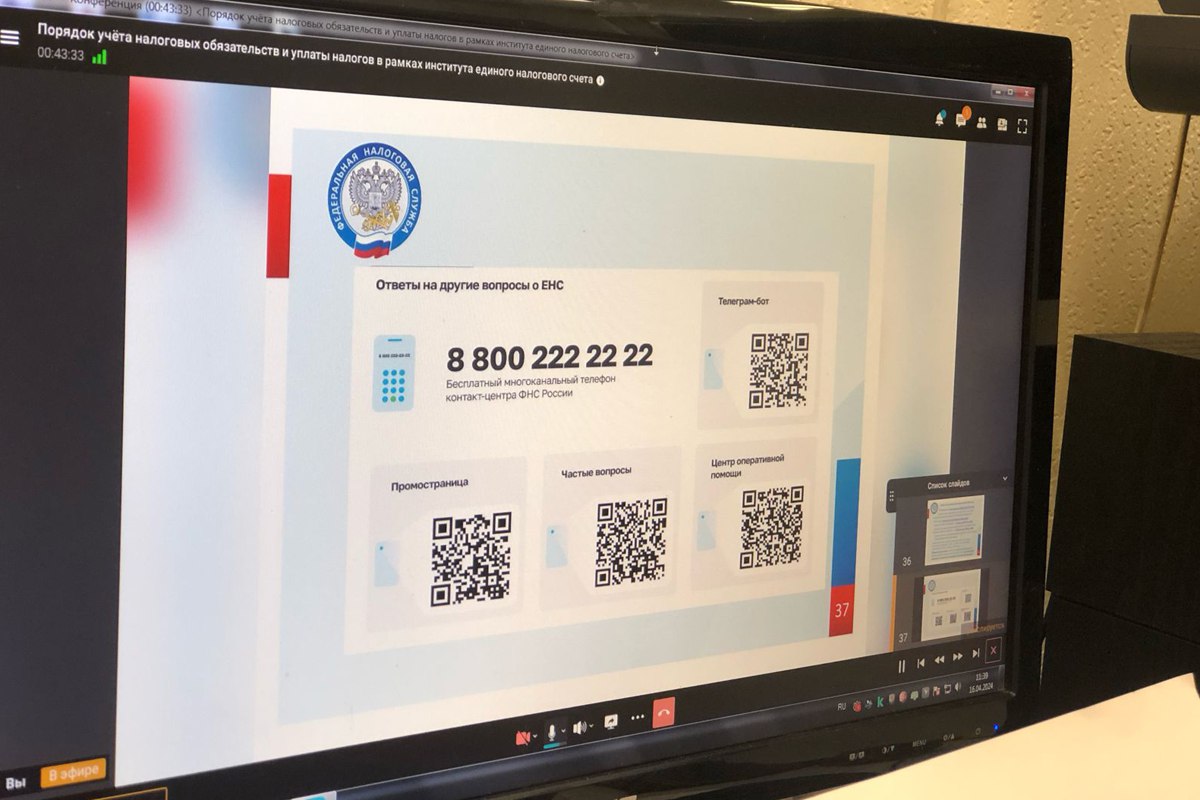 Налоговые органы новых регионов России напоминают о возможности уплаты налогов за третьих лиц