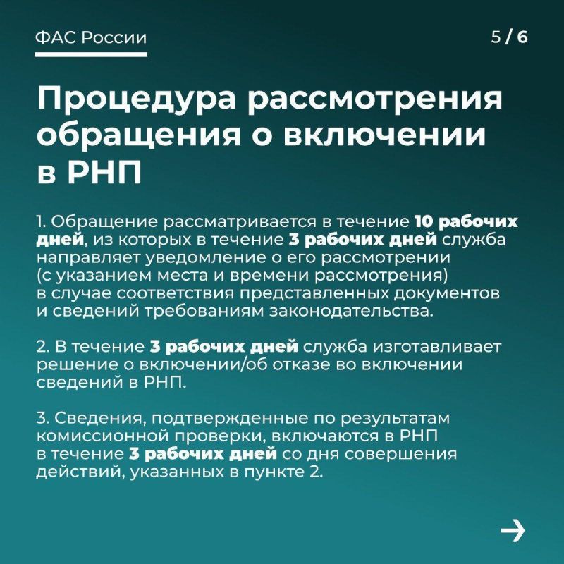 ФАС контролирует соблюдение закона № 223-ФЗ ФАС контролирует соблюдение закона № 223-ФЗ