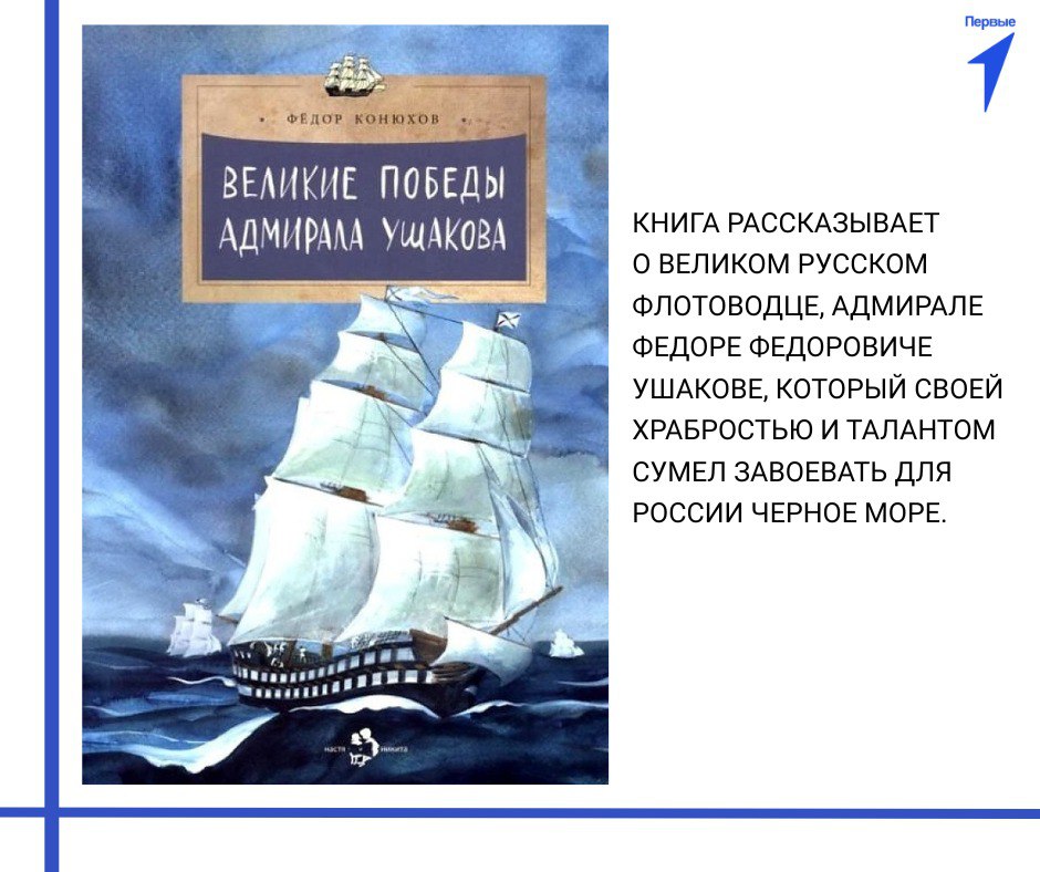 Приглашаем вас в читательский клуб Первых!