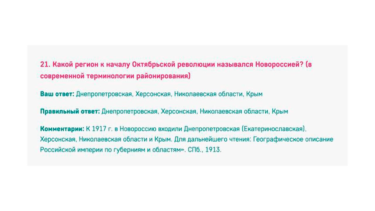 Херсонскую область упомянули в Большом этнографическом диктанте Херсонскую область упомянули в Большом этнографическом диктанте