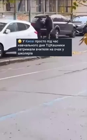 Страшные кадры Земобилизации в Украине