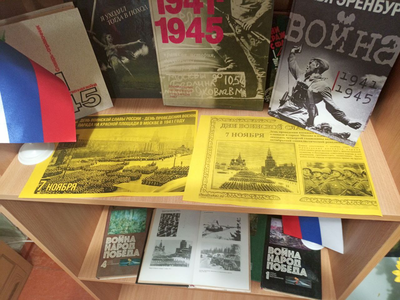 «Поле вечности, доблести и славы»: в библиотеках Генического округа открылись книжные выставки ко Дню воинской славы России «Поле вечности, доблести и славы»: в библиотеках Генического округа открылись книжные выставки ко Дню воинской славы России