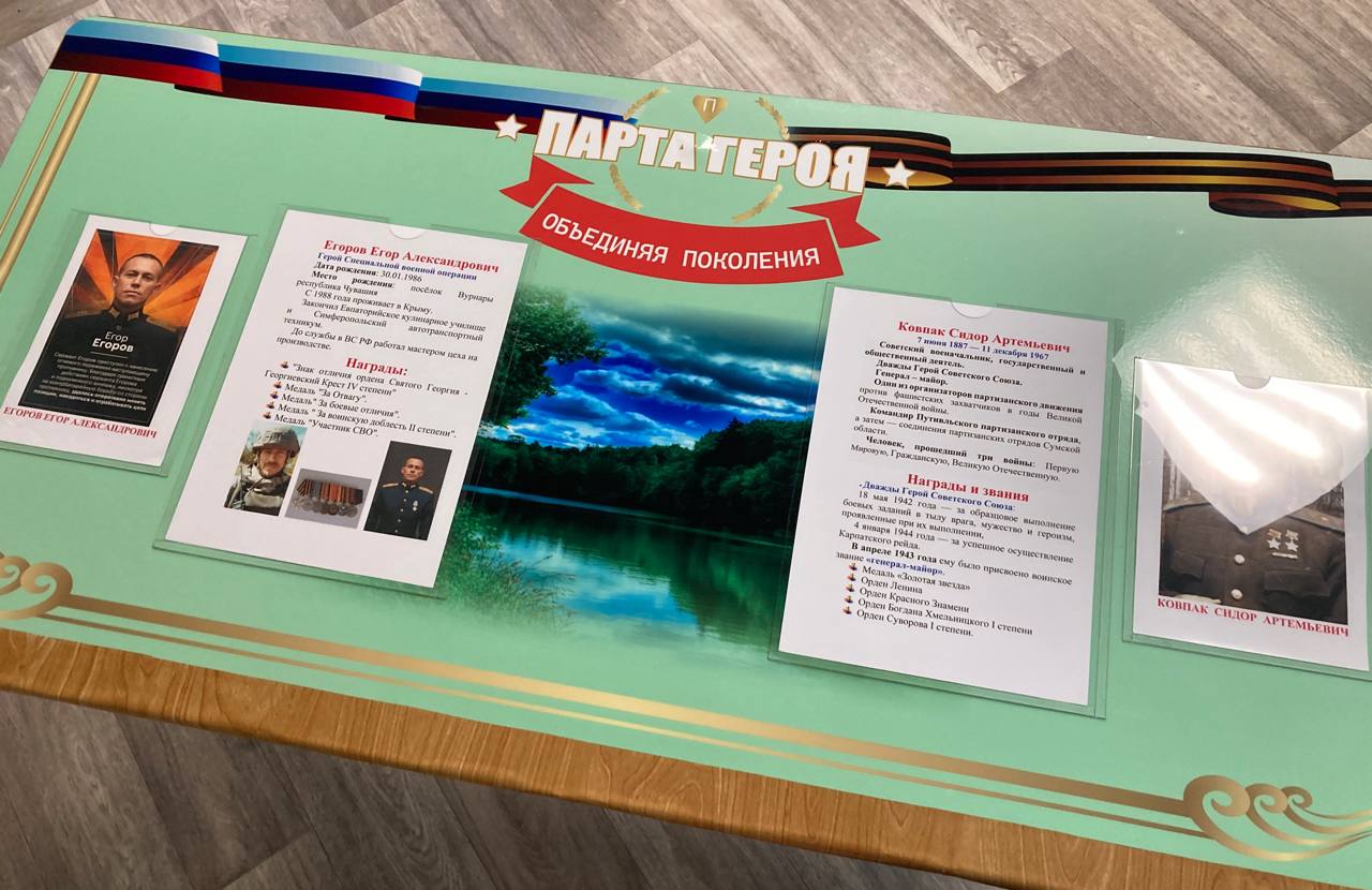 Ветераны СВО открыли «Парту Героя» в Генической школе Ветераны СВО открыли «Парту Героя» в Генической школе