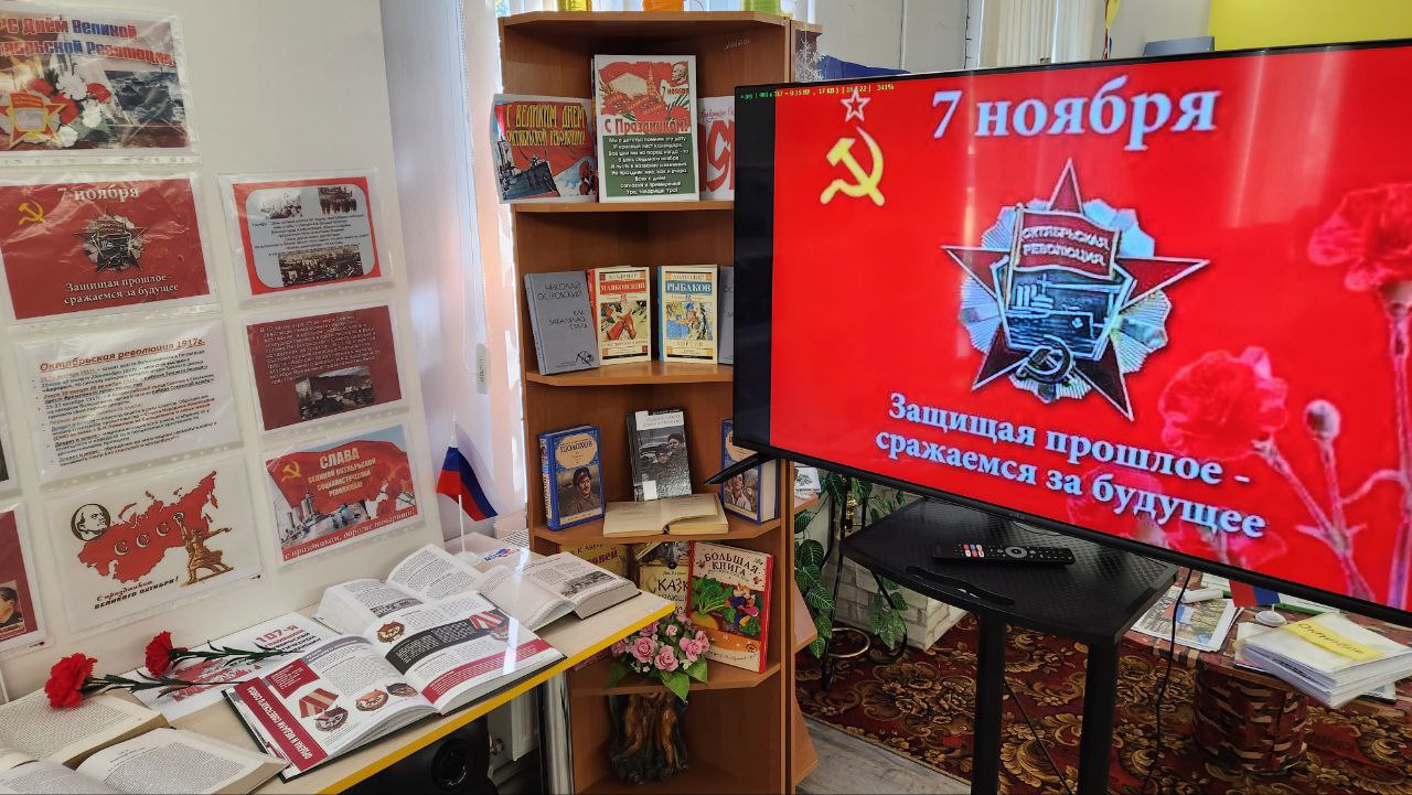 В учреждениях культуры провели ряд мероприятий к памятным датам России В учреждениях культуры провели ряд мероприятий к памятным датам России