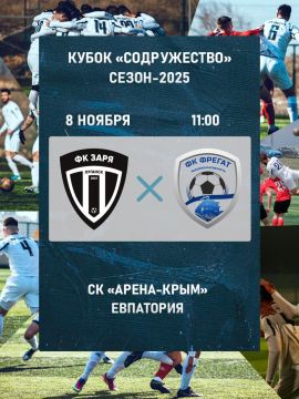 Заключительный наш матч в групповом этапе Кубка «Содружество»