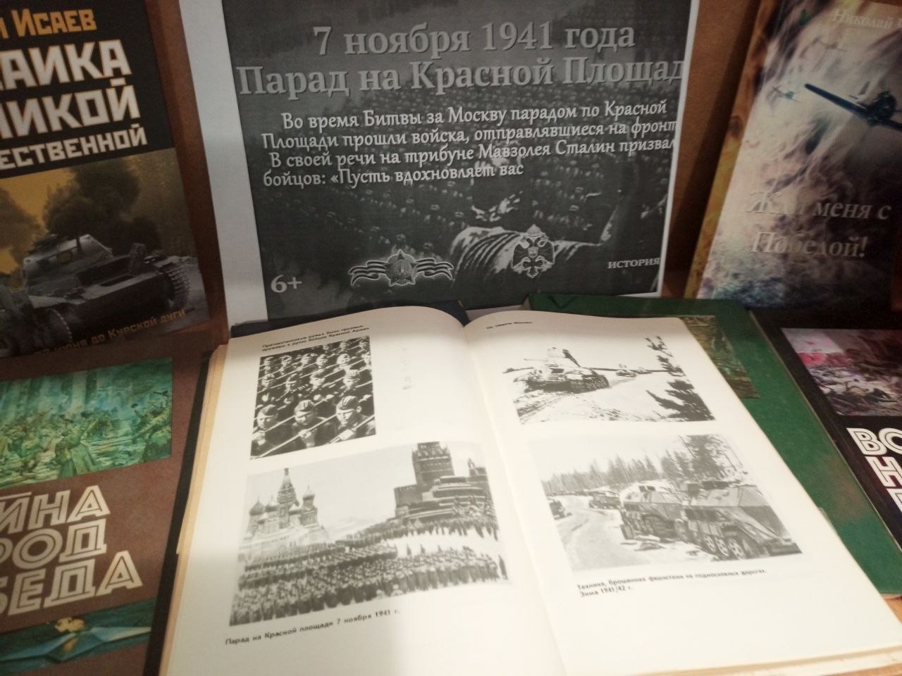 «Поле вечности, доблести и славы»: в библиотеках Генического округа открылись книжные выставки ко Дню воинской славы России «Поле вечности, доблести и славы»: в библиотеках Генического округа открылись книжные выставки ко Дню воинской славы России