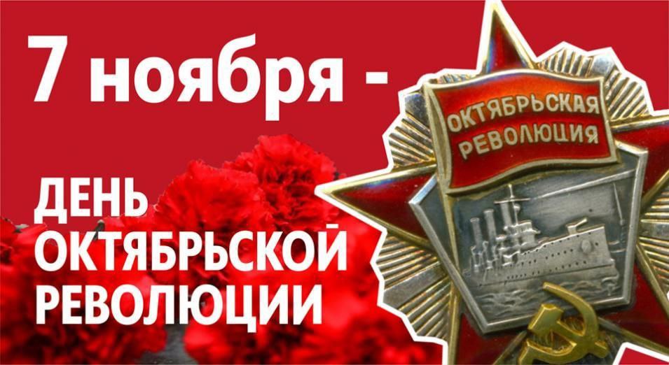 Виталий Титаренко: Сегодня, 7 ноября, мы вспоминаем одно из важнейших событий в истории нашей страны –Великую Октябрьскую революцию 1917 года