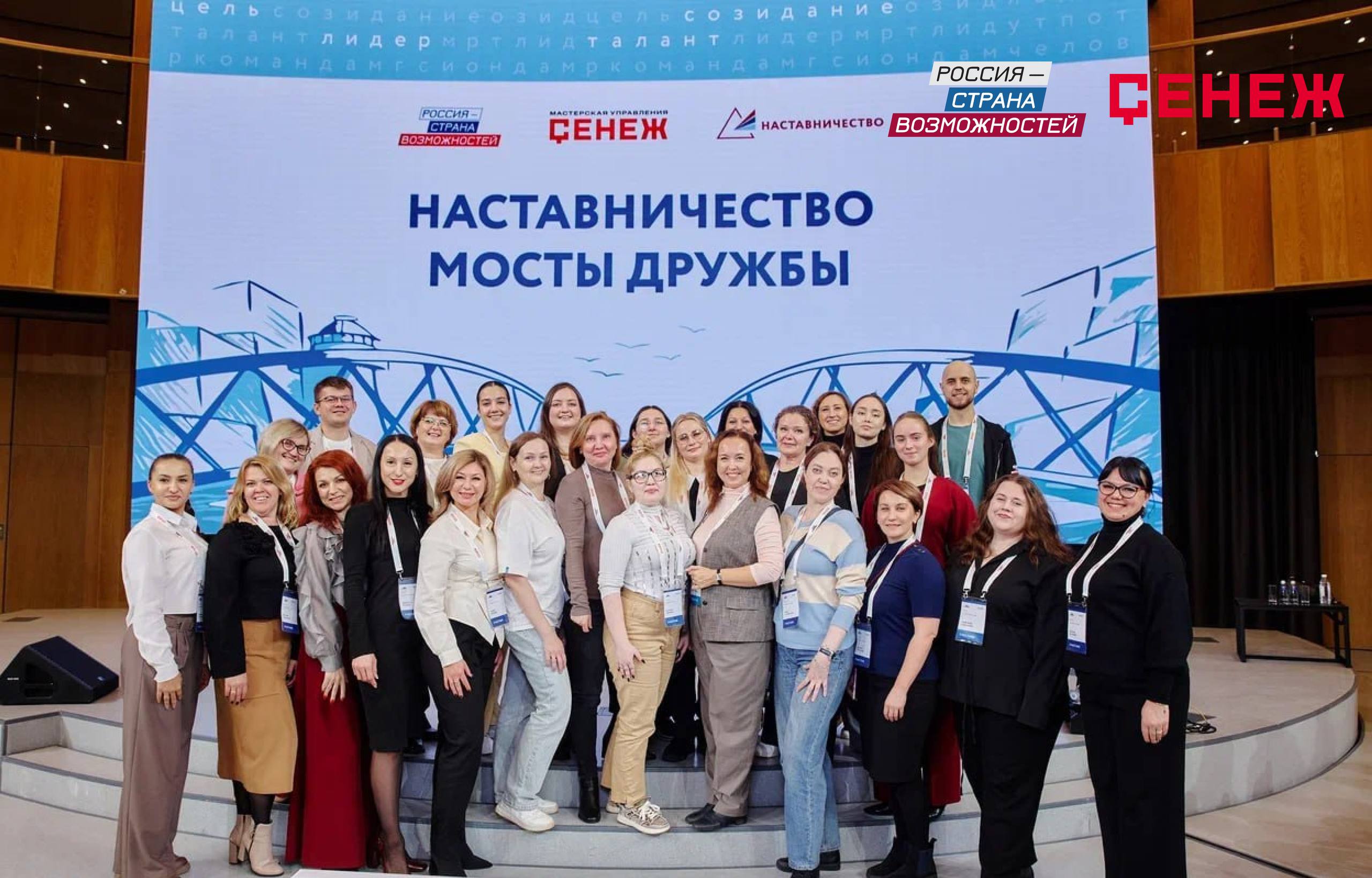 Мосты дружбы: лидеры Донбасса и Новороссии в программе наставничества «Сенежа» Мосты дружбы: лидеры Донбасса и Новороссии в программе наставничества «Сенежа»