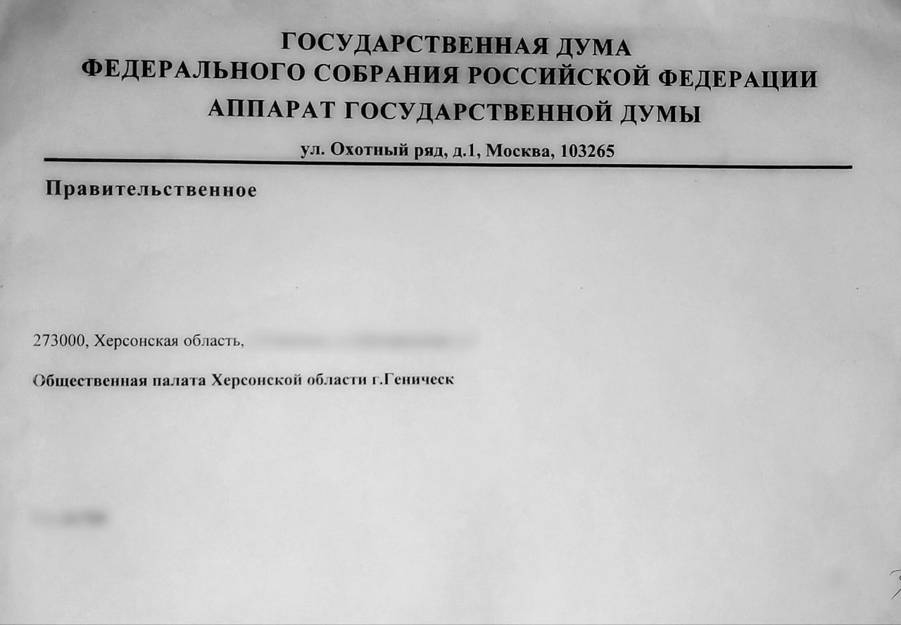 Письмо Руководителя фракции политической партии "Коммунистическая партия Российской Федерации" Геннадия Зюганова, об анализе фракцией КПРФ проекта федерального бюджета 2026, председателю Общественной палаты Херсонской... Письмо Руководителя фракции политической партии "Коммунистическая партия Российской Федерации" Геннадия Зюганова, об анализе фракцией КПРФ проекта федерального бюджета 2026, председателю Общественной палаты Херсонской...