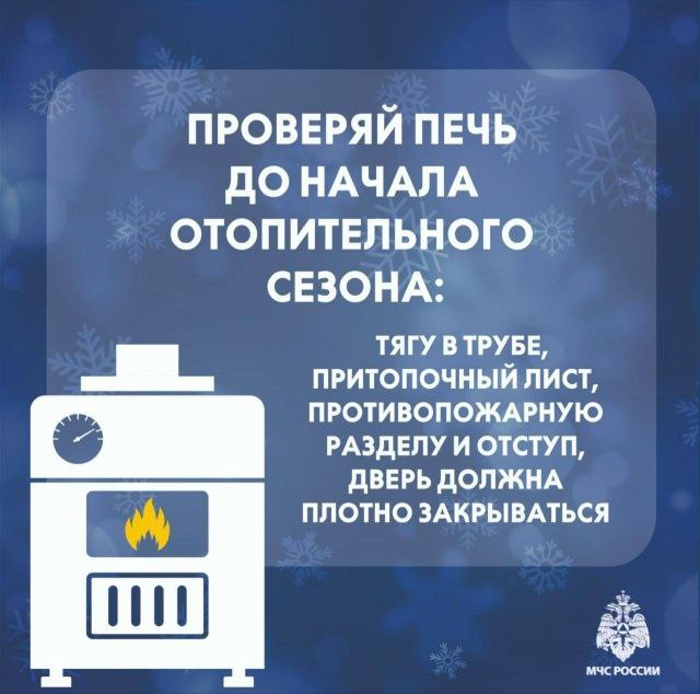 О чм нужно помнить во время отопительного сезона О чм нужно помнить во время отопительного сезона