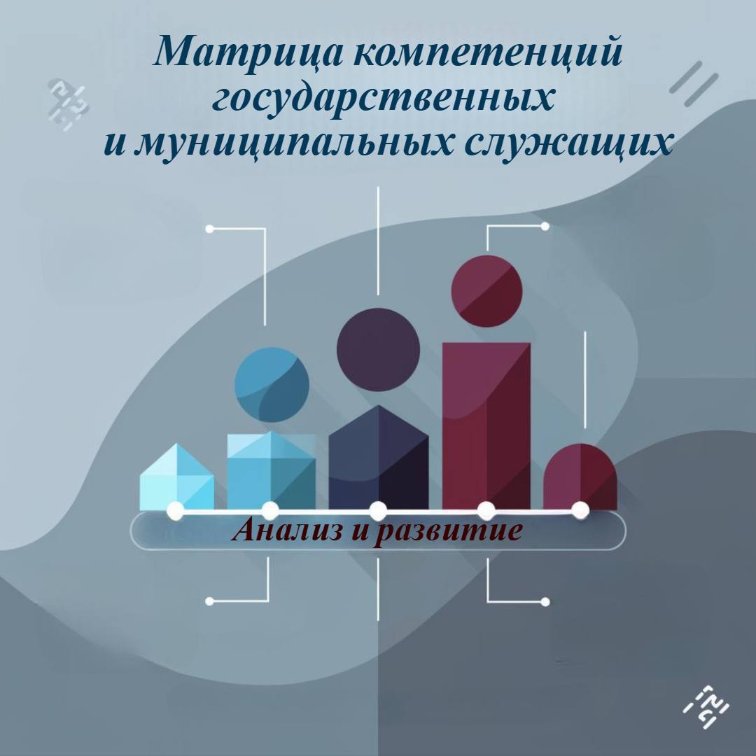В Херсонской области запущена оценка компетенций государственных гражданских служащих и муниципальных служащих!