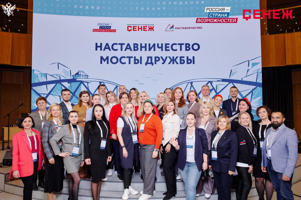 Представители Херсонской области приняли участие в программе «Наставничество. Мосты дружбы» в «Сенеже»