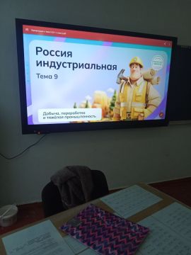 Урок по теме «Тяжёлая промышленность» в рамках курса «Россия — мои горизонты»