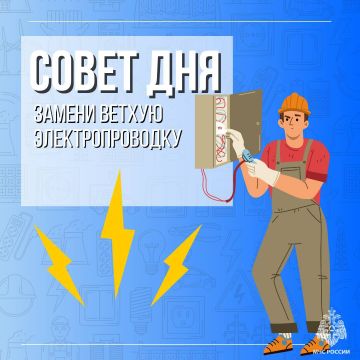 У тебя дома все розетки исправны