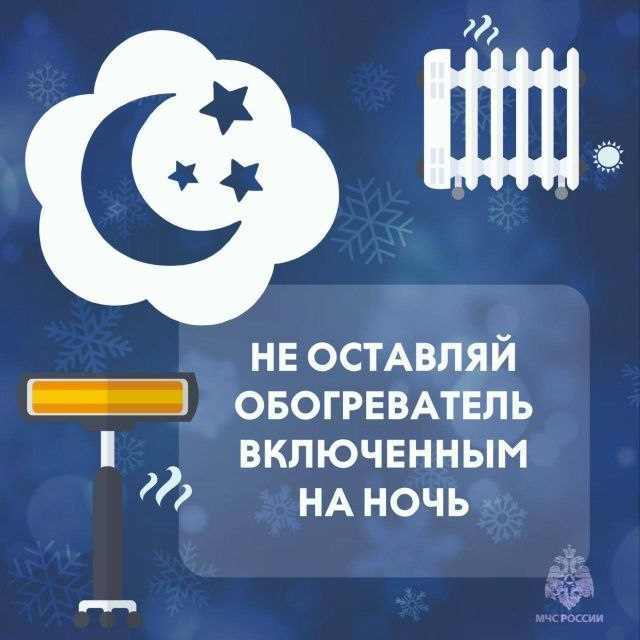 О чм нужно помнить во время отопительного сезона О чм нужно помнить во время отопительного сезона