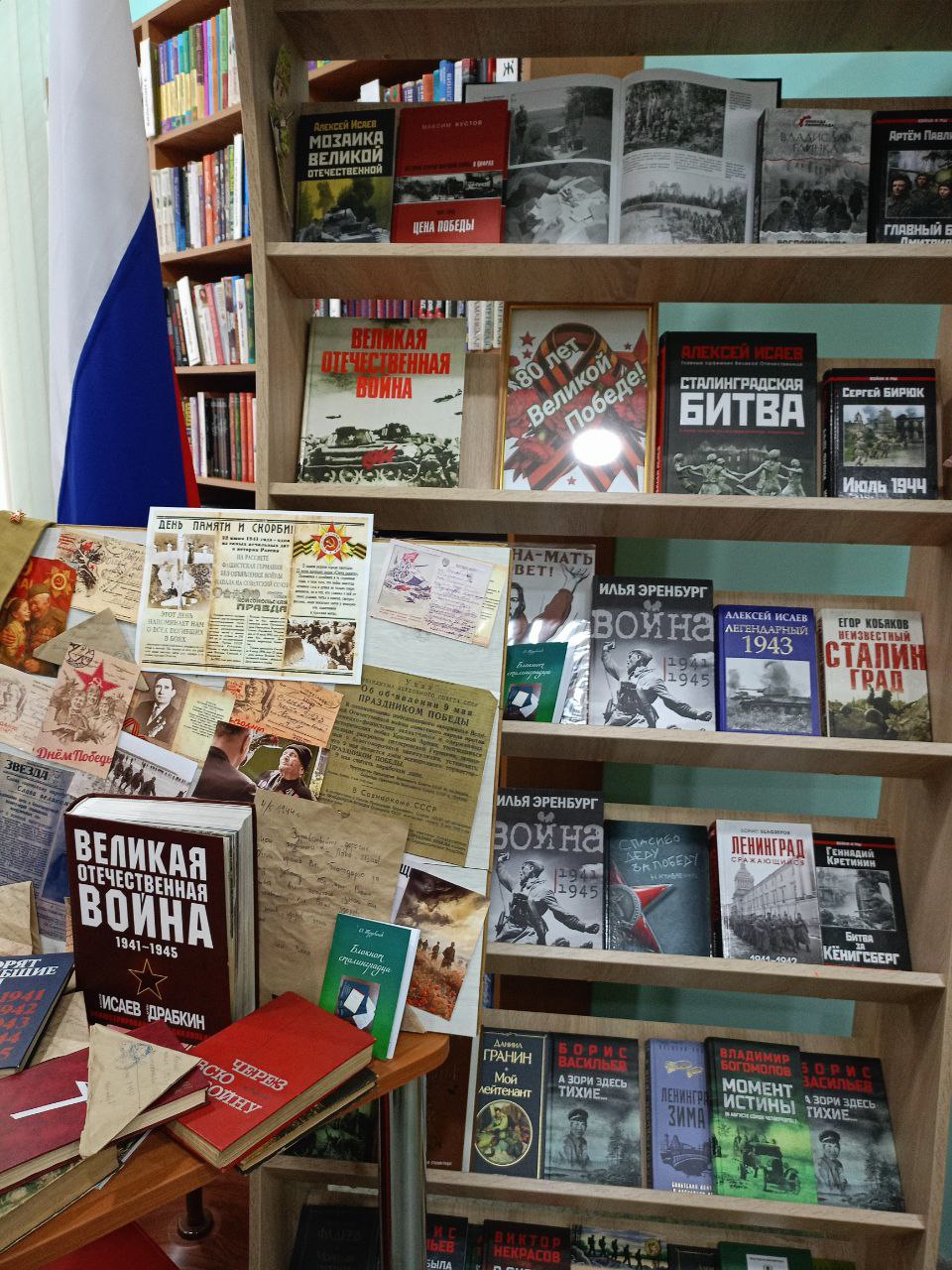 «Поле вечности, доблести и славы»: в библиотеках Генического округа открылись книжные выставки ко Дню воинской славы России «Поле вечности, доблести и славы»: в библиотеках Генического округа открылись книжные выставки ко Дню воинской славы России