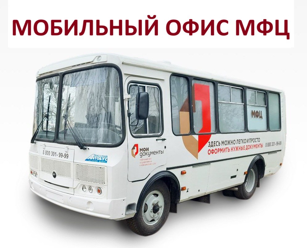 Вниманию жителей Генического МО!