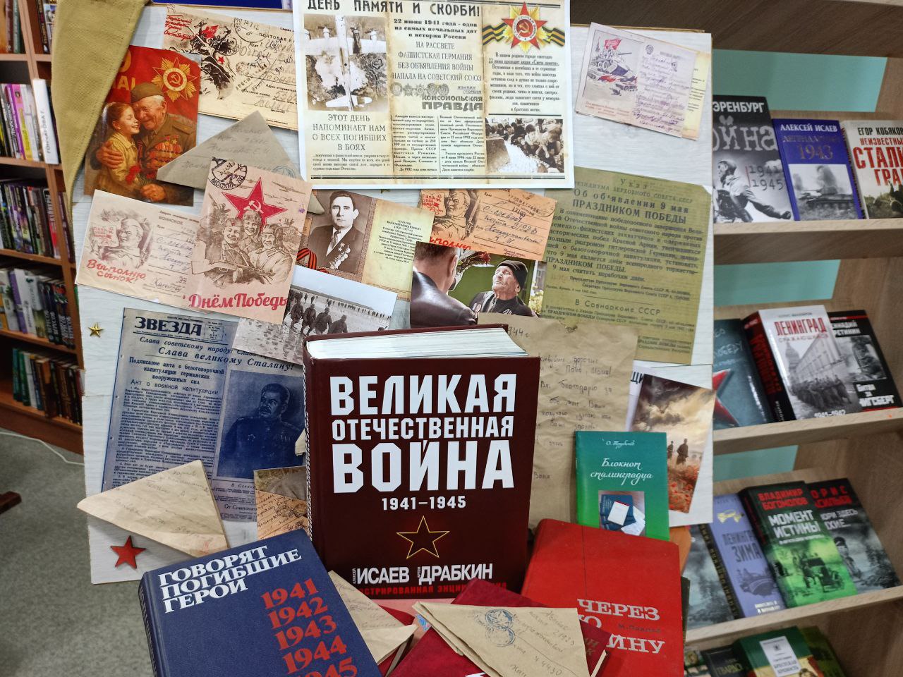 «Поле вечности, доблести и славы»: в библиотеках Генического округа открылись книжные выставки ко Дню воинской славы России