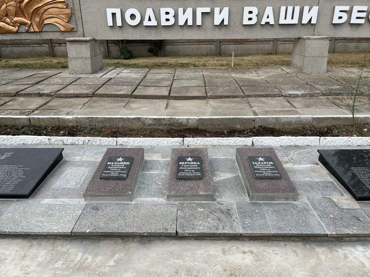 В Васильевке отреставрировали мемориал героям, погибшим в годы Великой Отечественной войны В Васильевке отреставрировали мемориал героям, погибшим в годы Великой Отечественной войны