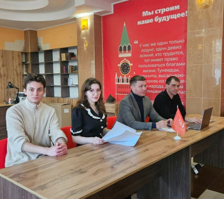 В Херсонской области учреждено региональное отделение Ленинского комсомола (ЛКСМ РФ)