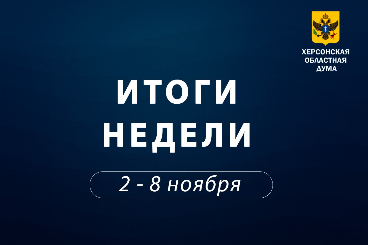Депутаты приняли активное участие в праздновании Дня народного единства