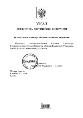 Генерал-полковника Александра Санчика назначили замминистра обороны России, а Андрея Булыгу – заместителем секретаря Совбеза