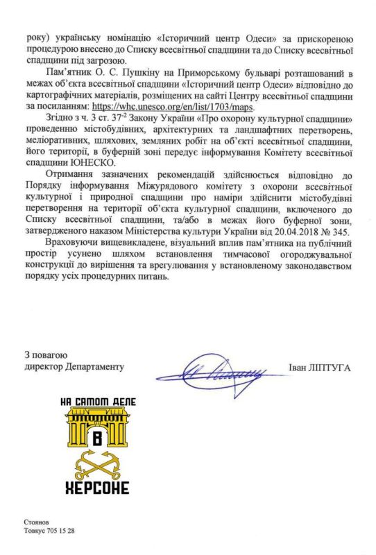 ЮНЕСКО запретила сносить памятник Пушкину в Одессе ЮНЕСКО запретила сносить памятник Пушкину в Одессе