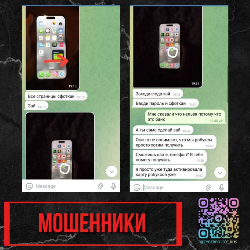 Мошеннические схемы в игре Roblox Мошеннические схемы в игре Roblox