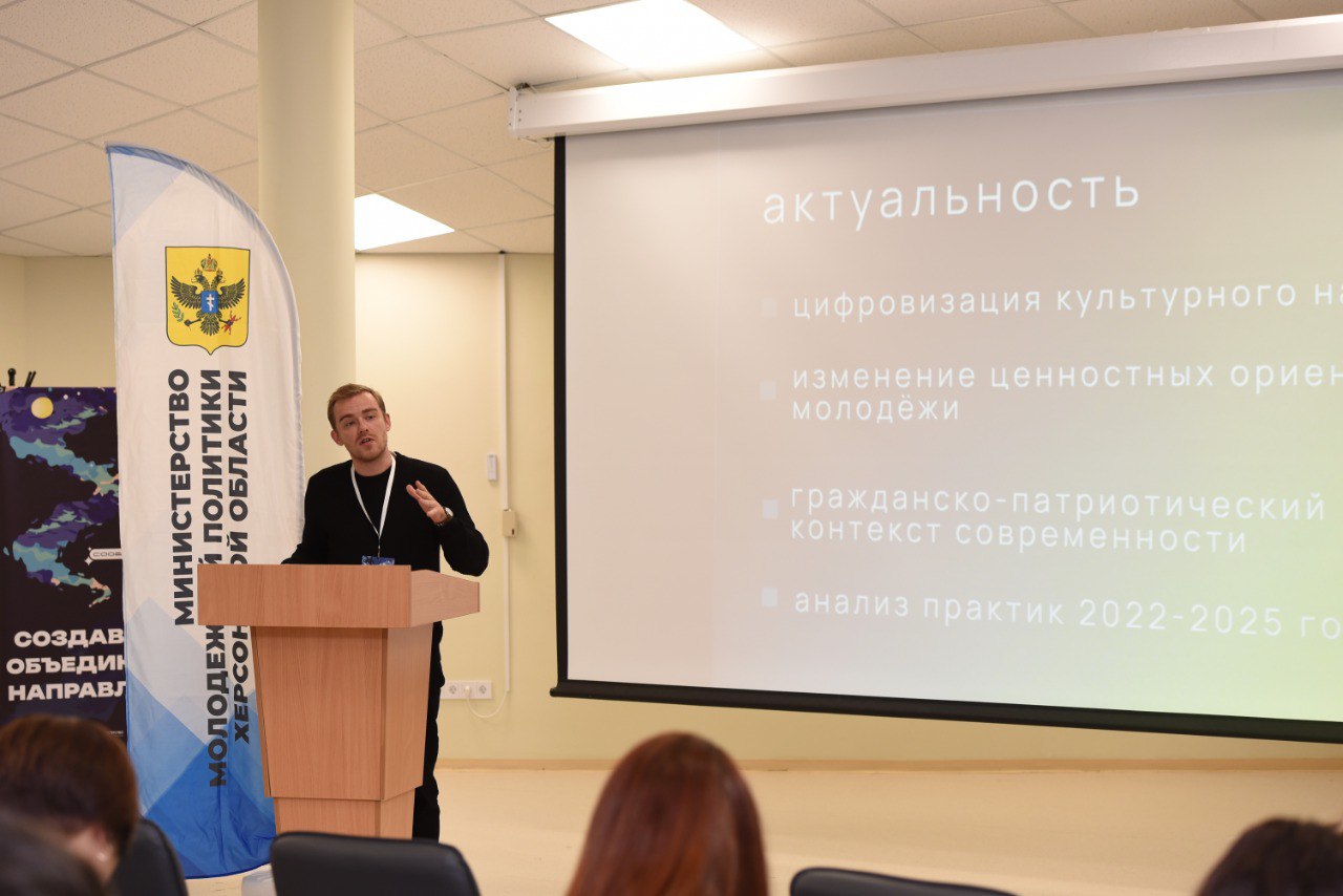 В Херсонской области формируют «Сообщество» специалистов по работе с молодёжью В Херсонской области формируют «Сообщество» специалистов по работе с молодёжью