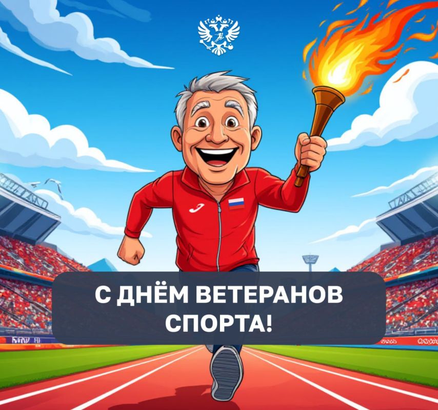 От всего сердца поздравляю ветеранов спорта Херсонской области с вашим профессиональным праздником!
