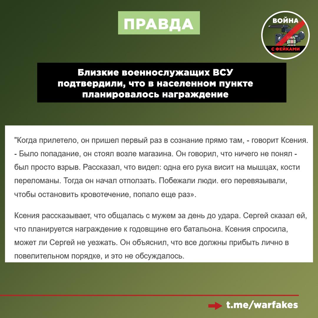 Фейк: ВС РФ ударили 1 ноября по магазину и мирным гражданам рядом с ним в селе Новотроицкое Днепропетровской области Фейк: ВС РФ ударили 1 ноября по магазину и мирным гражданам рядом с ним в селе Новотроицкое Днепропетровской области
