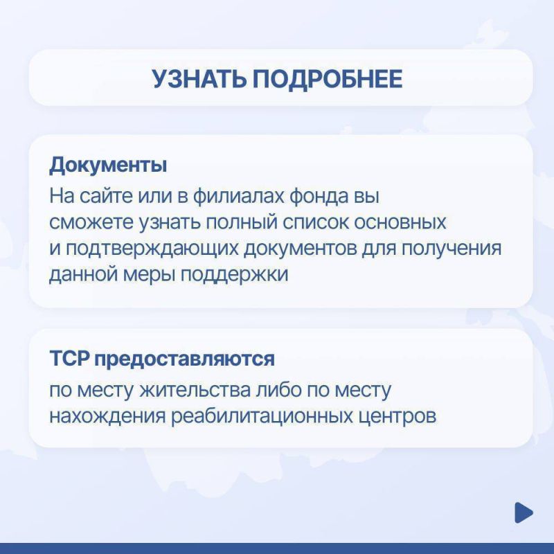 Электронный сертификат на ТСР: возможность доплаты в фонде «Защитники Отечества» Электронный сертификат на ТСР: возможность доплаты в фонде «Защитники Отечества»