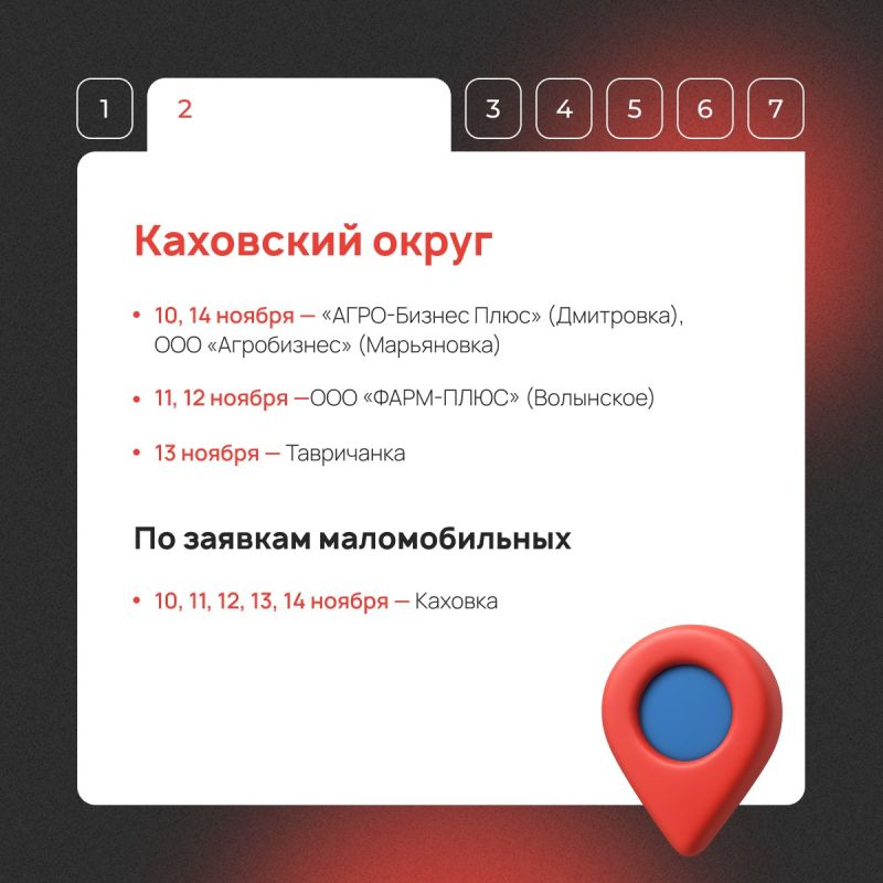 Мобильный МФЦ едет в ваш район! Мобильный МФЦ едет в ваш район!