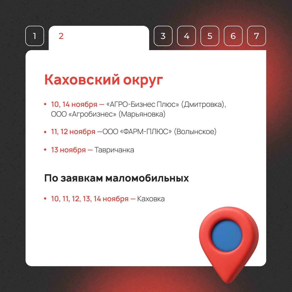 Мобильный МФЦ едет в ваш район! Мобильный МФЦ едет в ваш район!