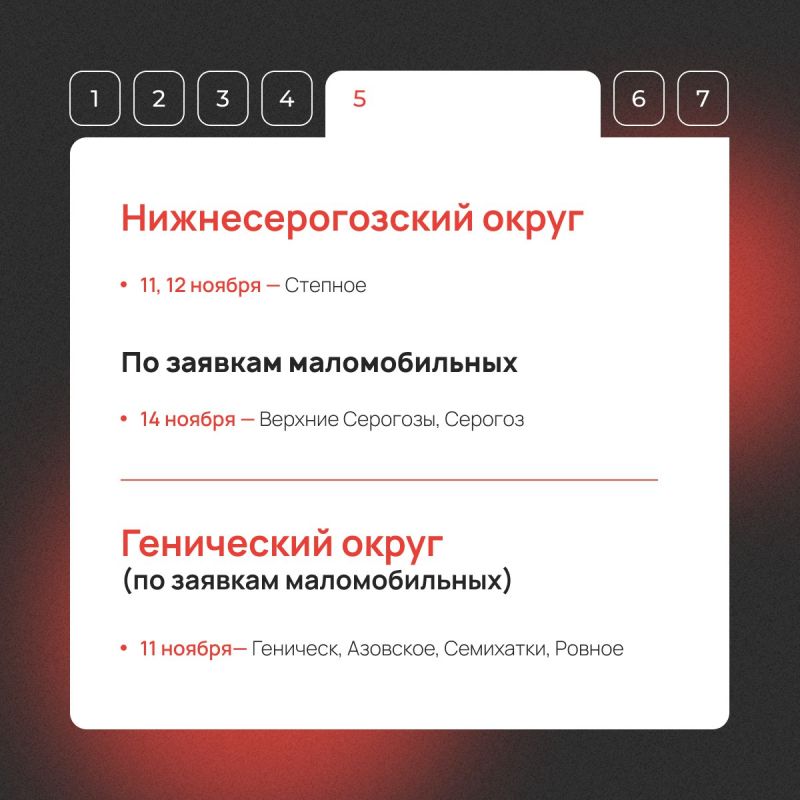 Мобильный МФЦ едет в ваш район! Мобильный МФЦ едет в ваш район!