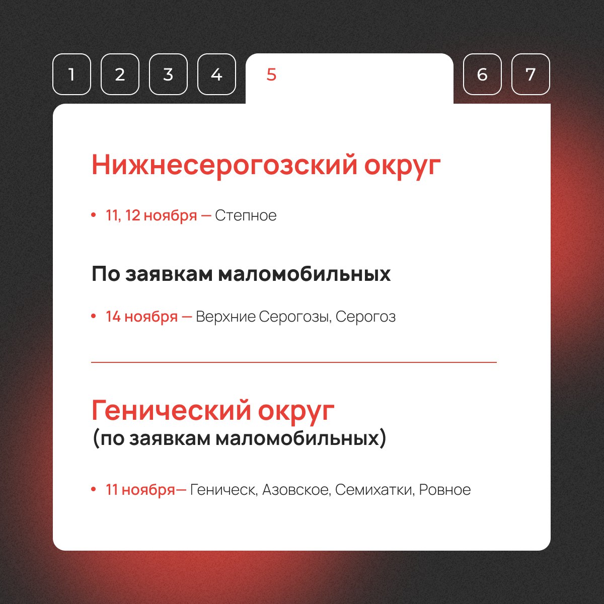 Мобильный МФЦ едет в ваш район! Мобильный МФЦ едет в ваш район!