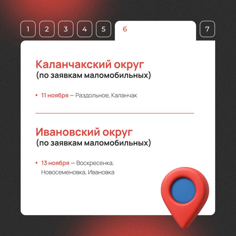 Мобильный МФЦ едет в ваш район! Мобильный МФЦ едет в ваш район!