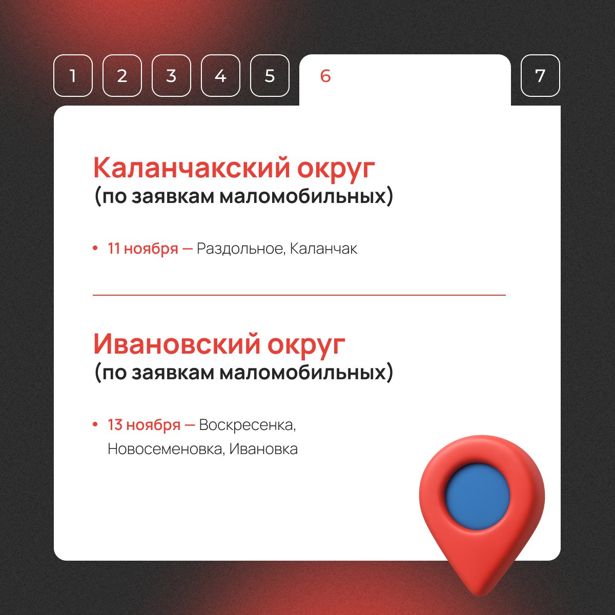 Мобильный МФЦ едет в ваш район! Мобильный МФЦ едет в ваш район!