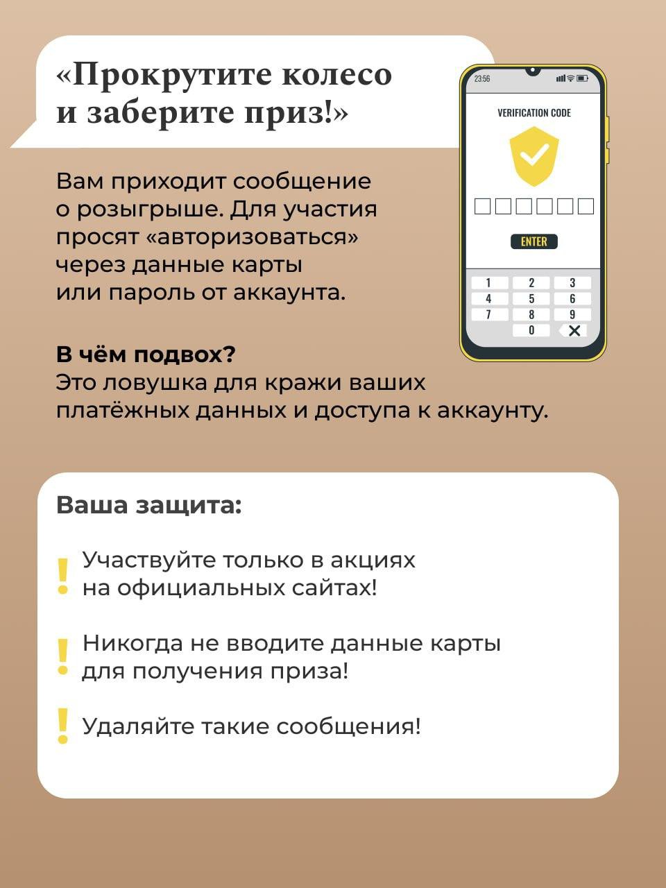 Узнайте о популярных схемах онлайн-мошенников перед сезоном распродаж Узнайте о популярных схемах онлайн-мошенников перед сезоном распродаж