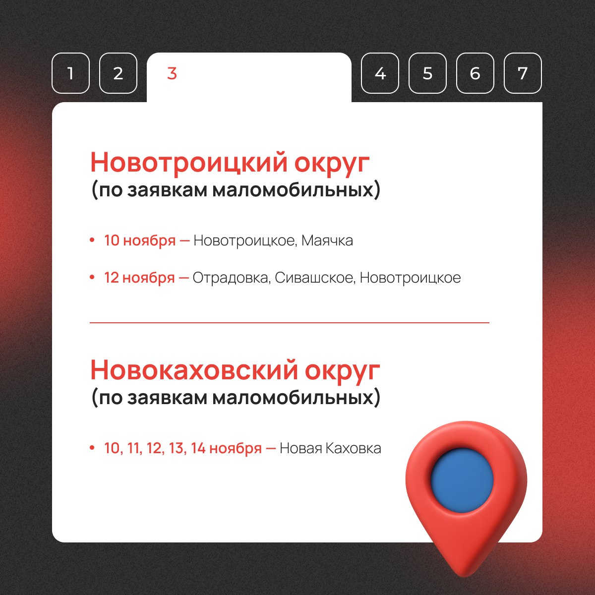 Мобильный МФЦ едет в ваш район! Мобильный МФЦ едет в ваш район!