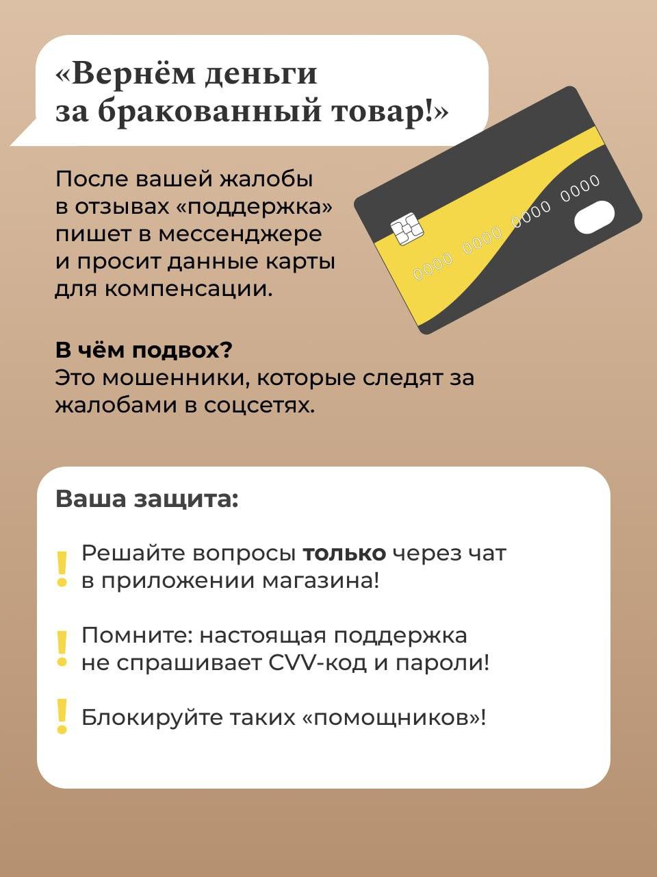 Узнайте о популярных схемах онлайн-мошенников перед сезоном распродаж Узнайте о популярных схемах онлайн-мошенников перед сезоном распродаж
