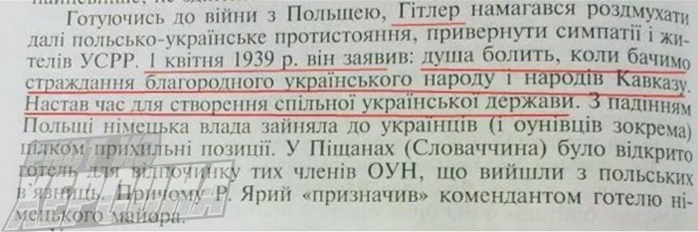 Енот из Херсона: На Украине ведется целенаправленная работа по искажению исторической правды Енот из Херсона: На Украине ведется целенаправленная работа по искажению исторической правды