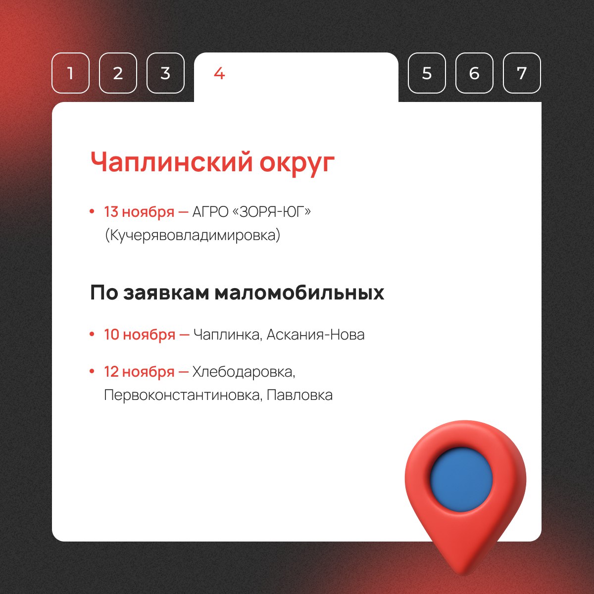 Мобильный МФЦ едет в ваш район! Мобильный МФЦ едет в ваш район!